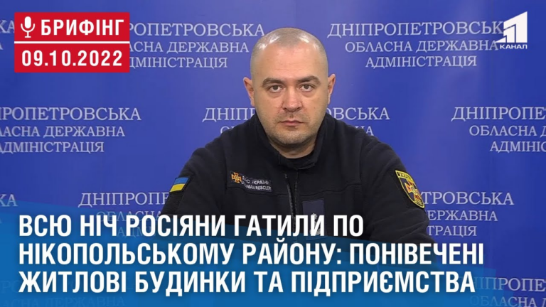 vsyu-nich-rosiyany-gatyly-po-nikopolskomu-rajonu-ponivecheni-zhytlovi-budynky-ta-pidpryyemstva