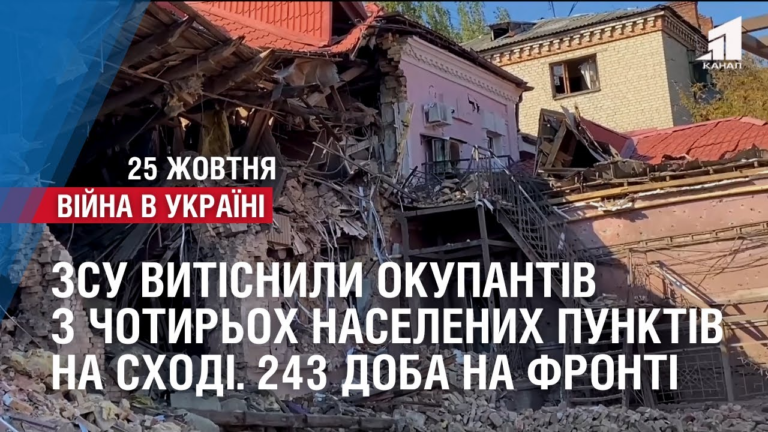 zsu-vytisnyly-rosijsku-armiyu-z-4-naselenyh-punktiv-na-luganshhyni-ta-donechchyni-243-doba-na-fronti