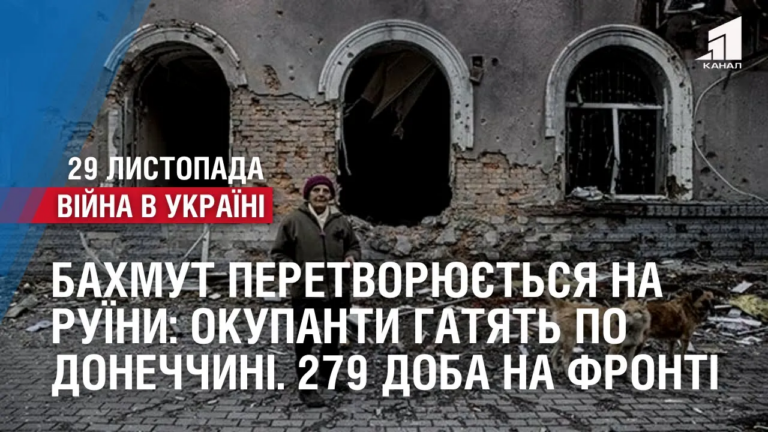 bahmut-peretvoryuyetsya-na-ruyiny-okupanty-gatyat-po-donechchyni-279-doba-na-fronti