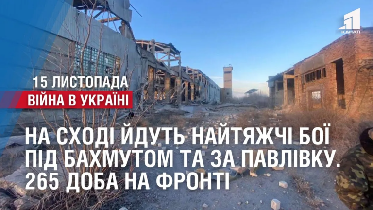 na-shodi-jdut-najtyazhchi-boyi-pid-bahmutom-ta-za-pavlivku-265-doba-na-fronti