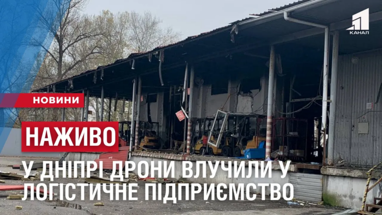 nazhyvo-u-dnipri-drony-vluchyly-u-logistychne-pidpryyemstvo-ye-poraneni