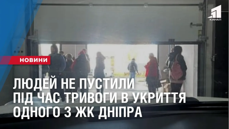 ne-pustyly-pid-chas-tryvogy-v-ukryttya-odnogo-z-elitnyh-zhytlovyh-kompleksiv-dnipra