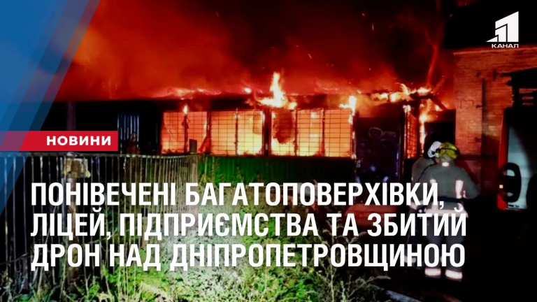 ponivecheni-bagatopoverhivky-liczej-pidpryyemstva-u-nikopolskomu-rajoni-ta-zbytyj-dron-kamikadze