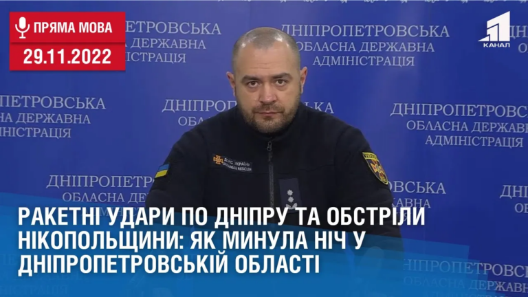 raketni-udary-po-dnipru-ta-obstrily-nikopolshhyny-yak-mynula-nich-u-dnipropetrovskij-oblasti
