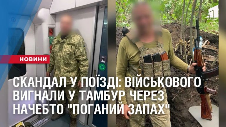 skandal-u-poyizdi-vijskovogo-vygnaly-u-tambur-cherez-nachebto-poganyj-zapah