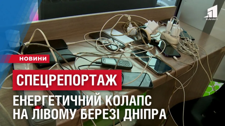 speczreportazh-energetychnyj-kolaps-na-livomu-berezi-dnipra