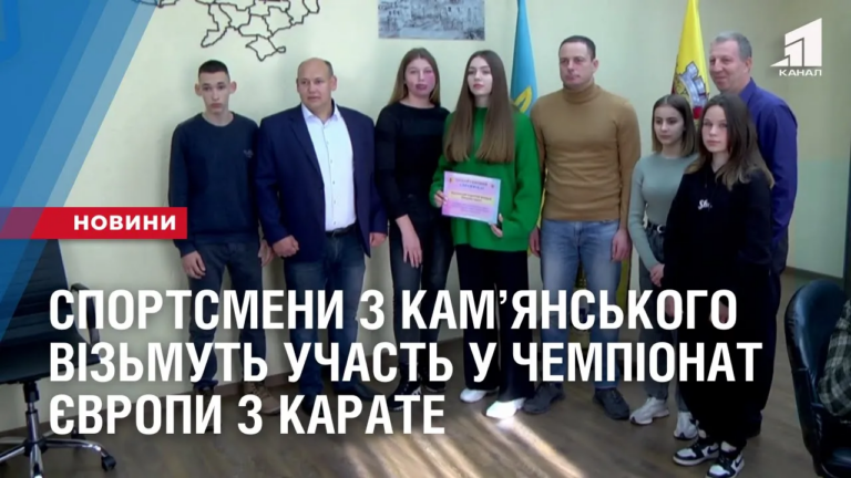 sportsmeny-z-kamyanskogo-vizmut-uchast-u-chempionat-yevropy-z-karate