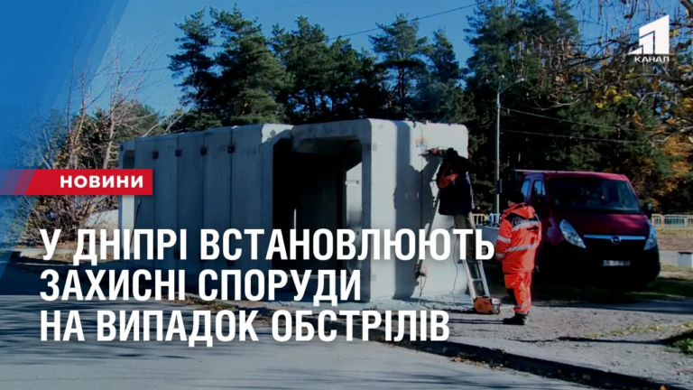 u-dnipri-vstanovlyuyut-zahysni-sporudy-na-vypadok-obstriliv
