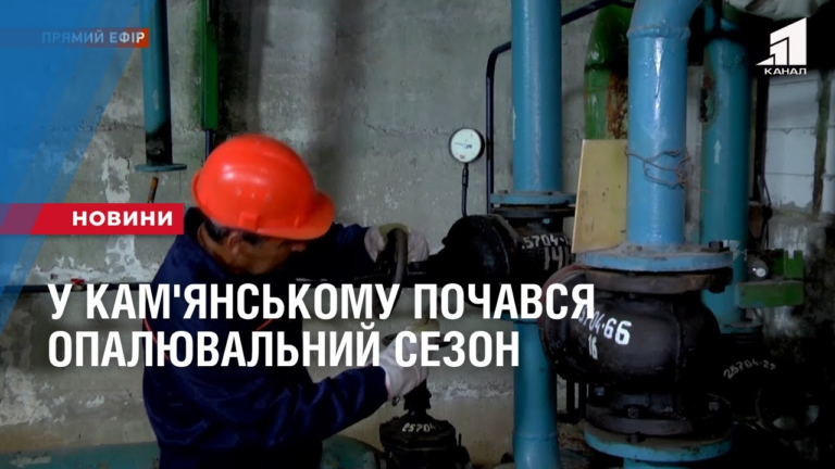 u-kam-yanskomu-pochavsya-opalyuvalnyj-sezon