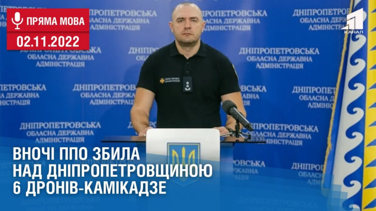 vnochi-ppo-zbyla-nad-dnipropetrovshhynoyu-6-droniv-kamikadze