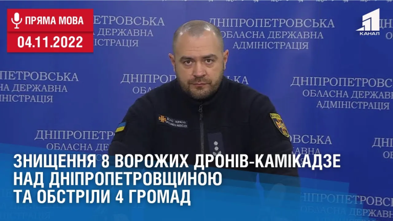 znyshhennya-8-vorozhyh-droniv-kamikadze-nad-dnipropetrovshhynoyu-ta-obstrily-4-gromad
