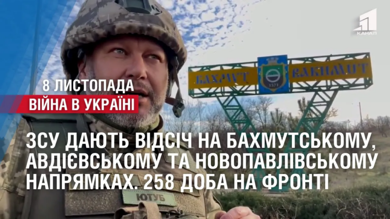 zsu-dayut-vidsich-na-bahmutskomu-avdiyevskomu-ta-novopavlivskomu-napryamkah-258-doba-na-fronti