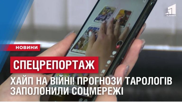 hajp-na-vijni-prognozy-tarologiv-ta-magiv-zapolonyly-soczmerezhi