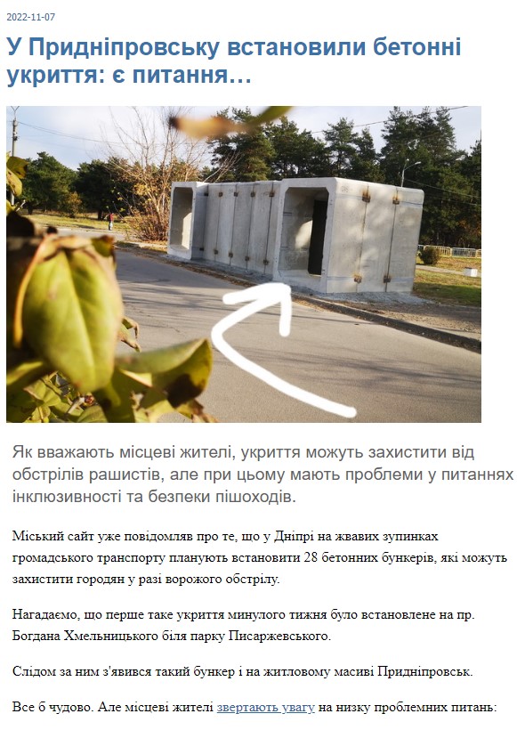 Скрін із сайту gorod.dp.ua