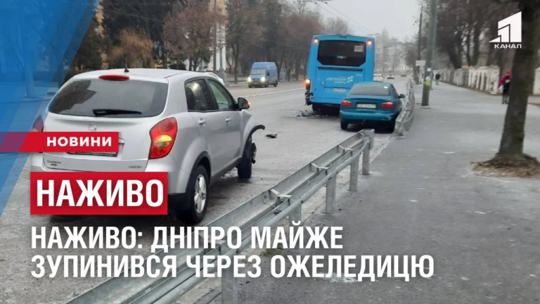 nazhyvo-dnipro-majzhe-zupynyvsya-cherez-ozheledyczyu