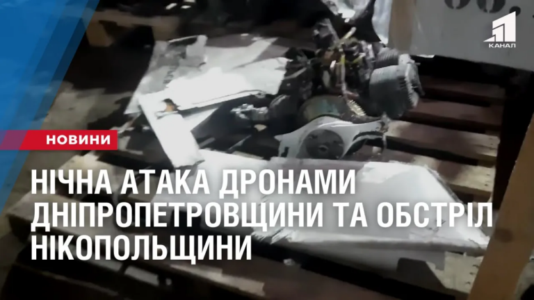 nichna-ataka-dronamy-dnipropetrovshhyny-ta-obstril-nikopolshhyny