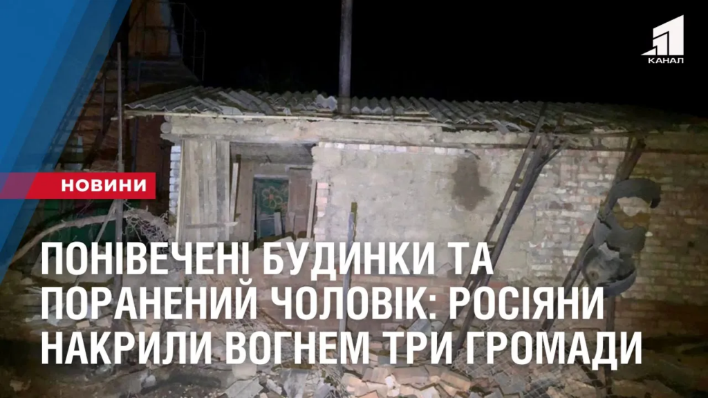 ponivecheni-budynky-ta-poranenyj-cholovik-rosiyany-nakryly-vognem-3-gromady-dnipropetrovshhyny