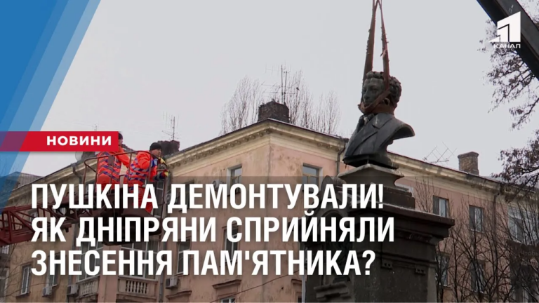 pushkina-demontuvaly-yak-dnipryany-spryjnyaly-znesennya-pam-yatnykiv-poeta-ta-inshyh-diyachiv