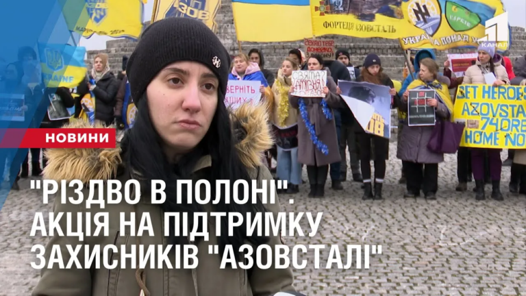 rizdvo-v-poloni-ridni-ta-druzi-bijcziv-azovstali-provely-akcziyu-na-pidtrymku-zahysnykiv