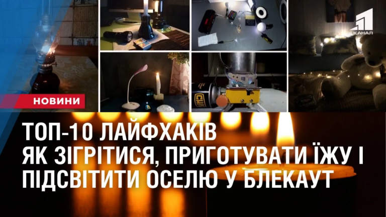 top-10-lajfhakiv-yak-zigritysya-prygotuvaty-yizhu-i-pidsvityty-oselyu-u-blekaut
