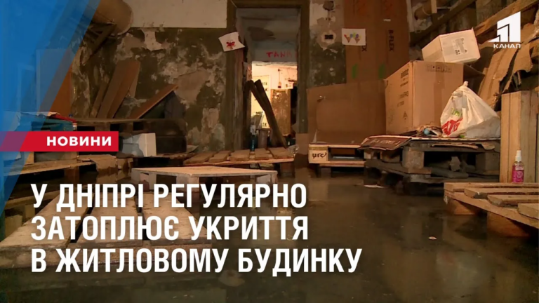 u-dnipri-regulyarno-zatoplyuye-ukryttya-v-zhytlovomu-budynku