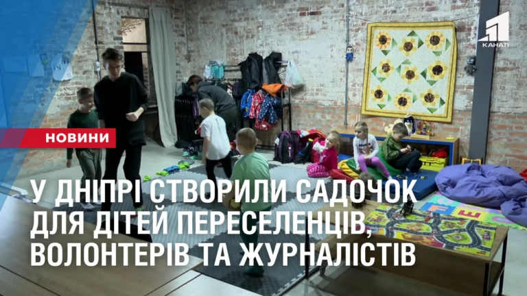 u-dnipri-stvoryly-sadochok-dlya-ditej-pereselencziv-volonteriv-ta-zhurnalastiv