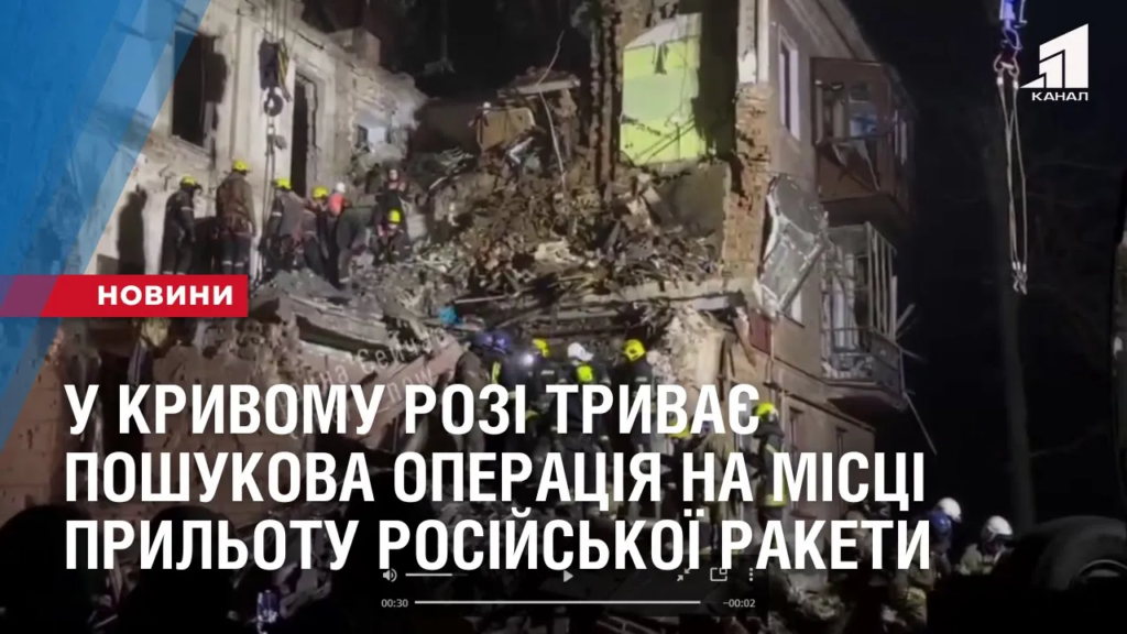 u-kryvomu-rozi-tryvaye-poshukova-operacziya-na-misczi-prylotu-rosijskoyi-rakety-16-grudnya
