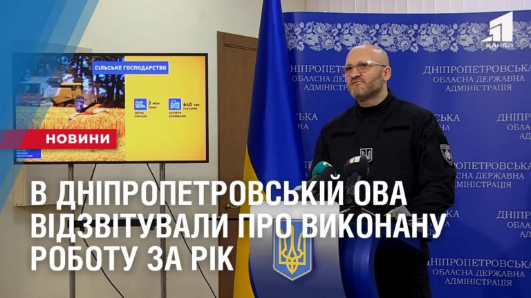 v-dnipropetrovskij-ova-vidzvituvaly-pro-vykonanu-robotu-za-rik