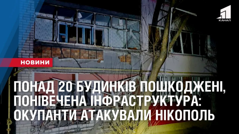 zo-20-budynkiv-poshkodzheni-pobyti-sonyachni-paneli-ta-infrastruktura-okupanty-atakuvaly-nikopol