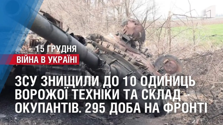 zsu-znyshhyly-do-10-odynycz-vorozhoyi-tehniky-ta-sklad-okupantiv-u-seli-ulyanivka-295-doba-na-fronti
