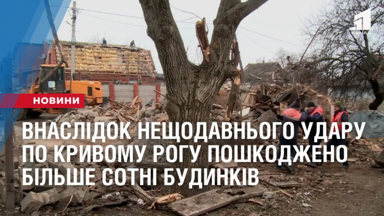 bilshe-sotni-budynkiv-poshkodzheno-vnaslidok-neshhodavngo-raketnogo-udaru-po-kryvomu-rogu