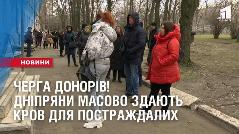cherga-donoriv-dnipryany-masovo-stayut-u-velychezni-chergy-aby-zdaty-krov-dlya-postrazhdalyh