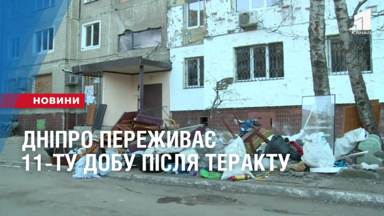 dnipro-perezhyvaye-11-tu-dobu-pislya-teraktu