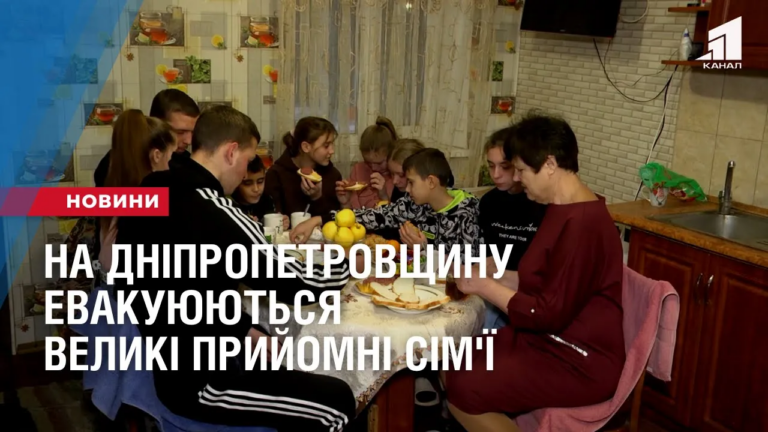 na-dnipropetrovshhynu-prodovzhuyut-evakuyuvatysya-velyki-pryjomni-sim-yi