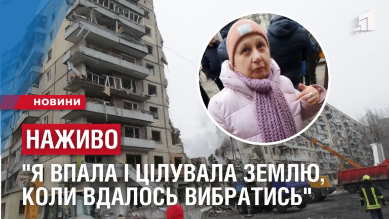 nazhyvo-ya-vpala-i-cziluvala-zemlyu-koly-vdalos-vybratys-s-zadymlenogo-pid-yizdu