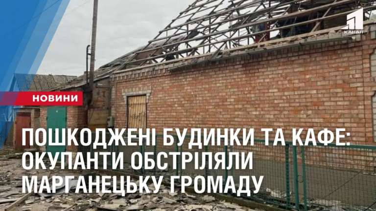 poshkodzheni-budynky-ta-kafe-okupanty-obstrilyaly-marganeczku-gromadu