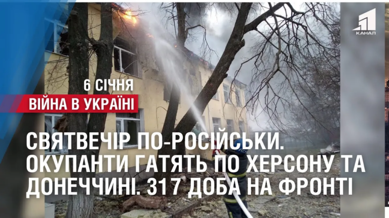 svyatvechir-po-rosijsky-okupanty-gatyat-po-hersonu-ta-donechchyni-317-doba-na-fronti