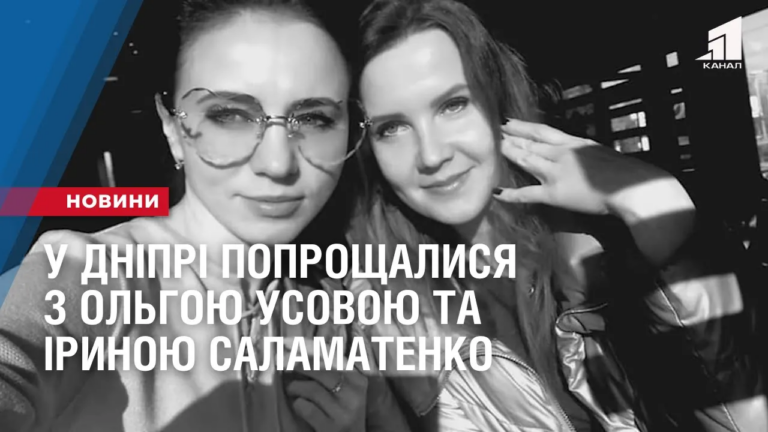 u-dnipri-poproshhalysya-z-vidomymy-volonterkamy-irynoyu-salamatenko-ta-olgoyu-usovoyu