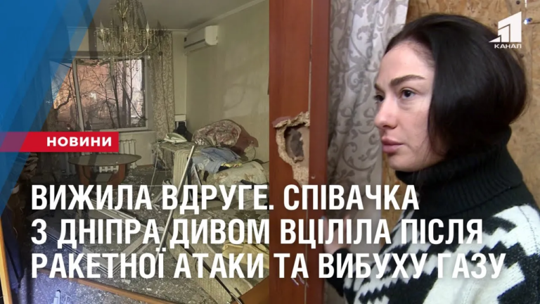 vyzhyla-vdruge-spivachka-z-dnipra-dyvom-vczilila-pislya-raketnoyi-ataky-ta-vybuhu-gazu