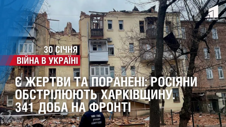 ye-zhertvy-ta-poraneni-rosiyany-obstrilyuyut-harkivshhynu-341-doba-na-fronti