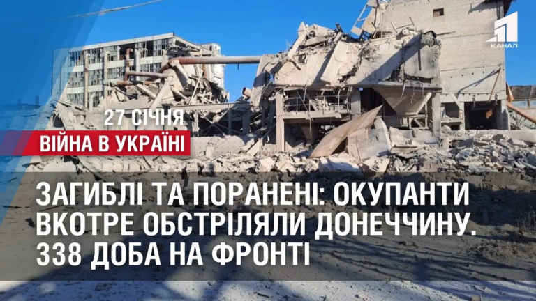 zagybli-ta-poraneni-okupanty-vkotre-obstrilyaly-donechchynu-338-doba-na-fronti