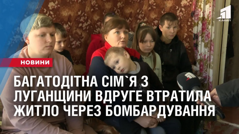 bagatoditna-simya-z-luganshhyny-vdruge-vtratyla-zhytlo-cherez-bombarduvannya-rosiyanamy