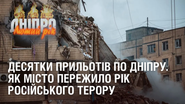desyatky-prylotiv-po-dnipru-yak-misto-perezhylo-rik-rosijskogo-teroru