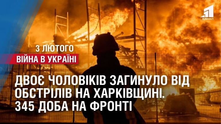 dvoye-cholovikiv-zagynulo-vid-obstriliv-na-harkivshhyni-zsu-zbyly-vorozhyj-litak-345-doba-na-fronti