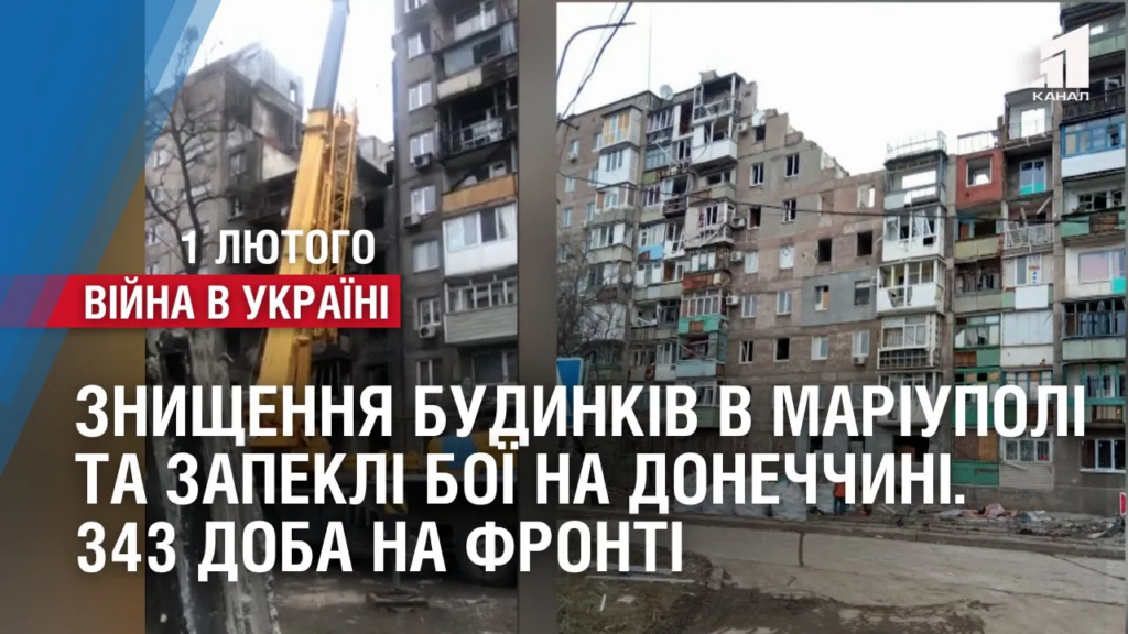 guchni-zatrymannya-znyshhennya-budynkiv-v-mariupoli-ta-zapekli-boyi-na-donechchyni-343-doba-na-fronti