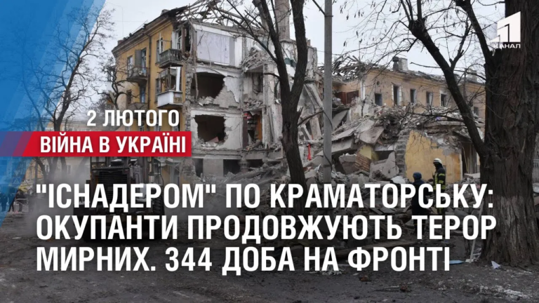 isnaderom-po-seredmistyu-kramatorska-okupanty-prodovzhuyut-teror-myrnyh-344-doba-na-fronti