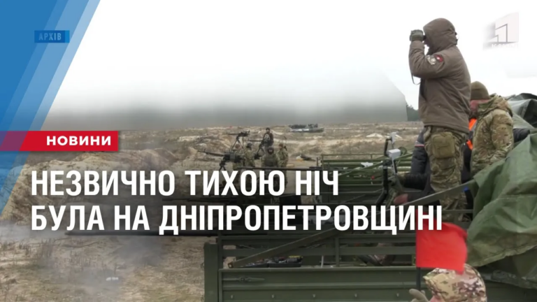 nezvychno-tyhoyu-nich-bula-na-dnipropetrovshhyni