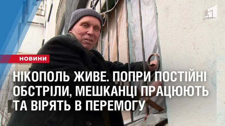 nikopol-zhyve-popry-postijni-obstrily-nikopolczi-trymayutsya-ta-viryat-v-peremogu