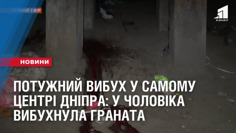 potuzhnyj-vybuh-u-samomu-czentri-dnipra-na-staromostovij-ploshhi-u-cholovika-vybuhnula-granata