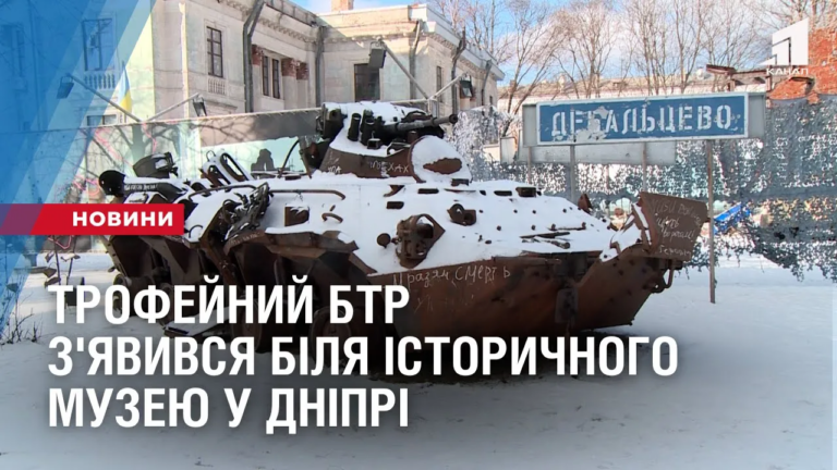 trofejnyj-btr-z-yavyvsya-bilya-istorychnogo-muzeyu-u-dnipri